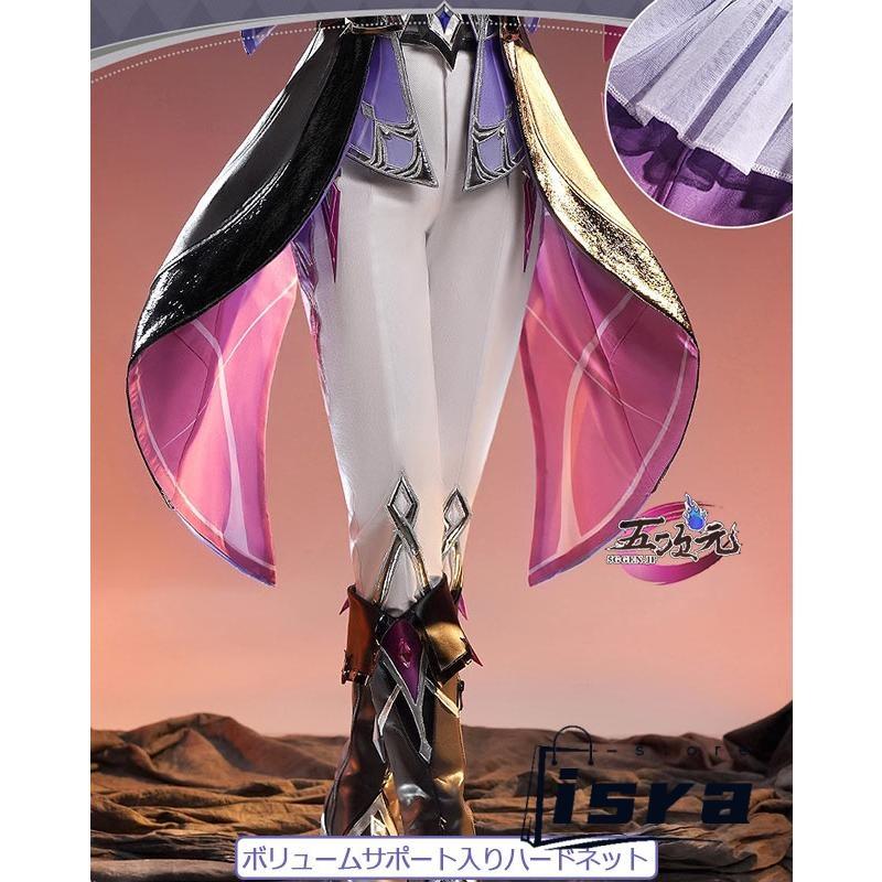 三分妄想 原神 コスプレ ドゥリン 衣装 ※ ウィッグ 靴 翼＆尻尾セット