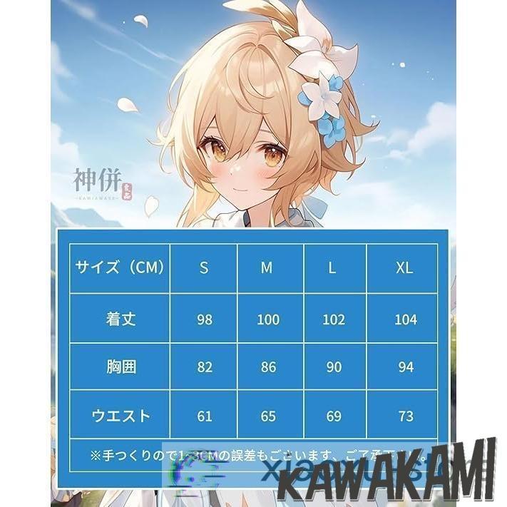 原神 コスプレ 蛍 衣装 ※ウィッグ 靴 追加可 : ISRA - 通販 - Yahoo