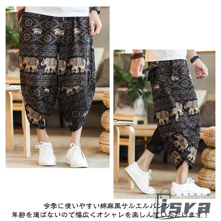 サルエルパンツ ズボン 涼しい 7分丈 クロップドパンツ リネン 夏