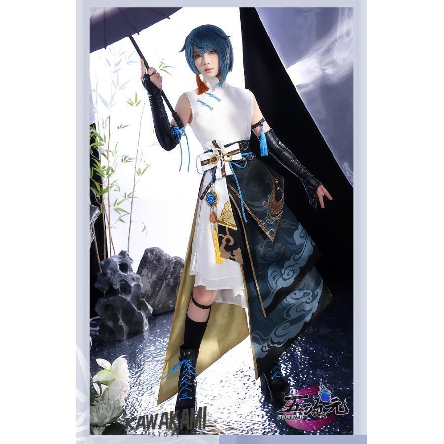 三分妄想 原神 コスプレ 行秋 ユクアキ 細雨 同人衣装 衣装 ※ウィッグ