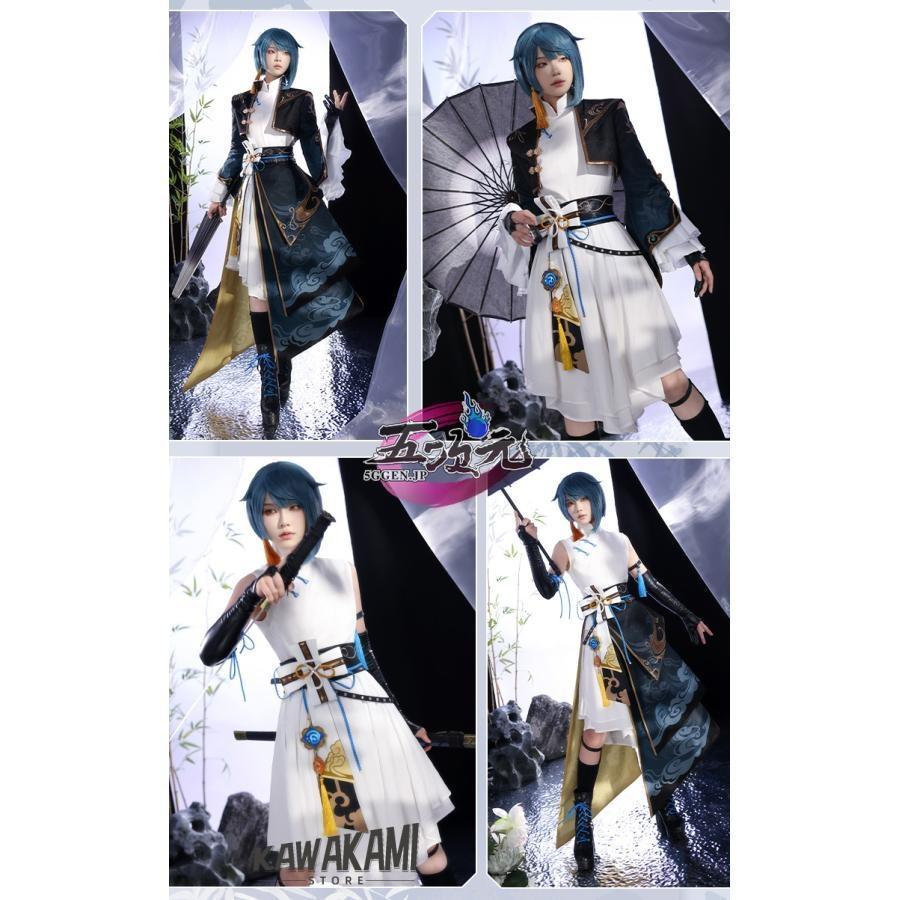 原神 行秋 コスプレ フルセット 三分妄想製 三分妄想 原神 コスプレ 行秋 ユクアキ 細雨 同人衣装 衣装 ※ウィッグ