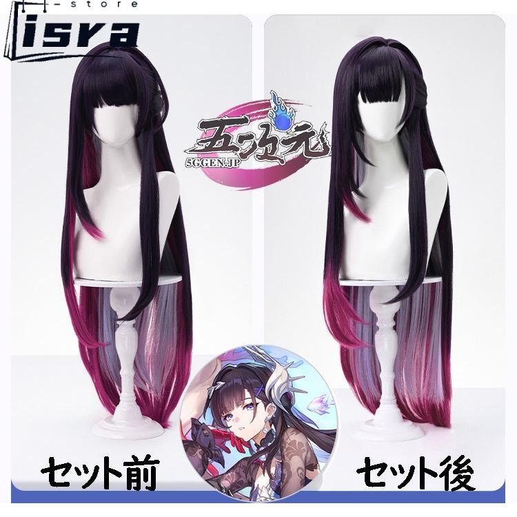 三分妄想 崩壊スターレイル コスプレ スタレ セイレンス ウィッグ