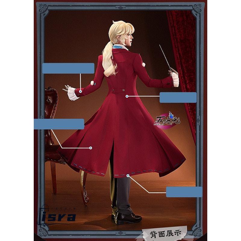 三分妄想 第五人格 IdentityV コスプレ サバイバー 作曲家 衣装