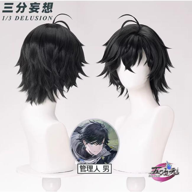 三分妄想 アークナイツ:エンドフィールド 管理人A 男主人公 コスプレ