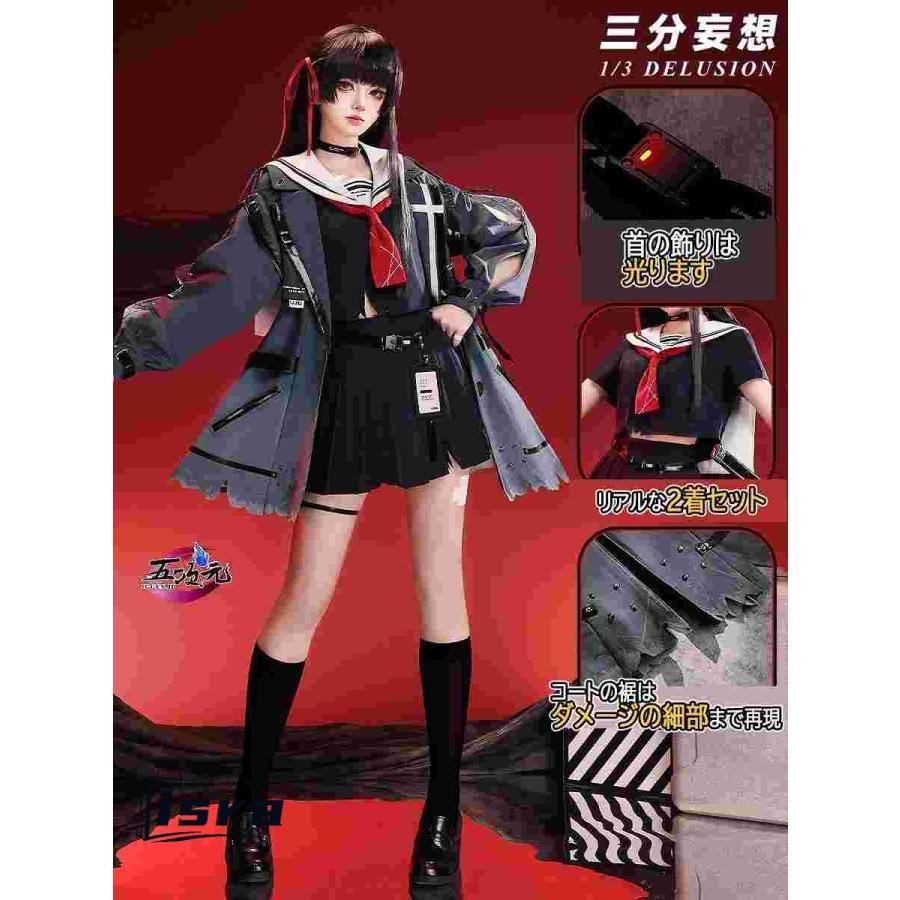 三分妄想 鳴潮 千咲 コスプレ 衣装 ※ウィッグ 追加可 : ISRA - 通販