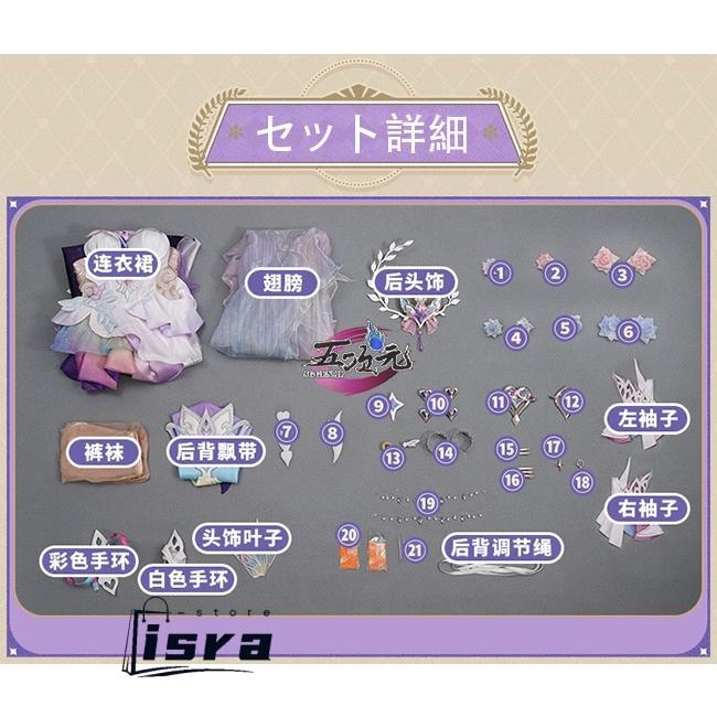 【24h以内発送】キュレネ衣装M+セット済ウィッグ+靴+天環＋武器＋羽ペン 三分妄想 崩壊スターレイル コスプレ キュレネSP 新形態 衣装