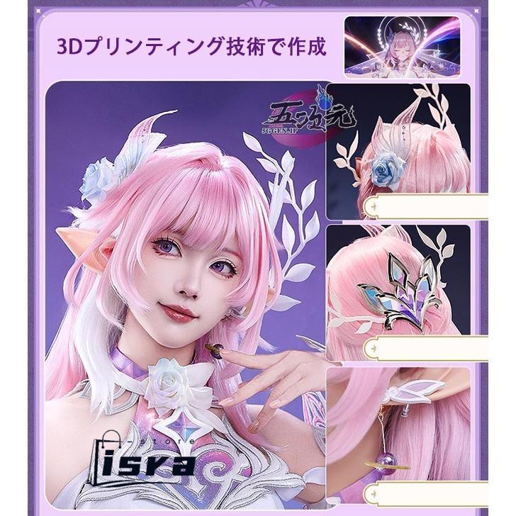 三分妄想 崩壊スターレイル コスプレ キュレネSP 新形態 衣装