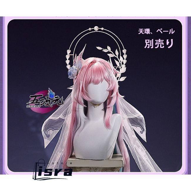 崩壊スターレイル キュレネ コスプレ衣装S 靴 天環 ベール スタレ 猫屋小舗 崩壊スターレイル コスプレ キュレネSP 新形態 天環＆ベール