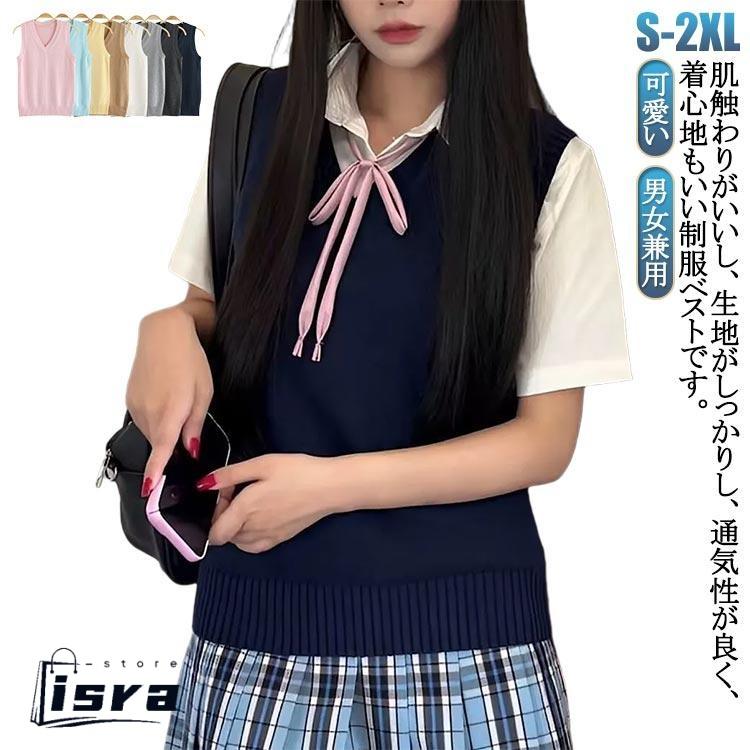 キッズ Vネック セーター 女子 ベスト 制服 秋冬 チョッキ 通学 春夏 学生 ニット 女子高校生 キッズ 通年 スクール 無地 可愛い スクールベ の商品画像