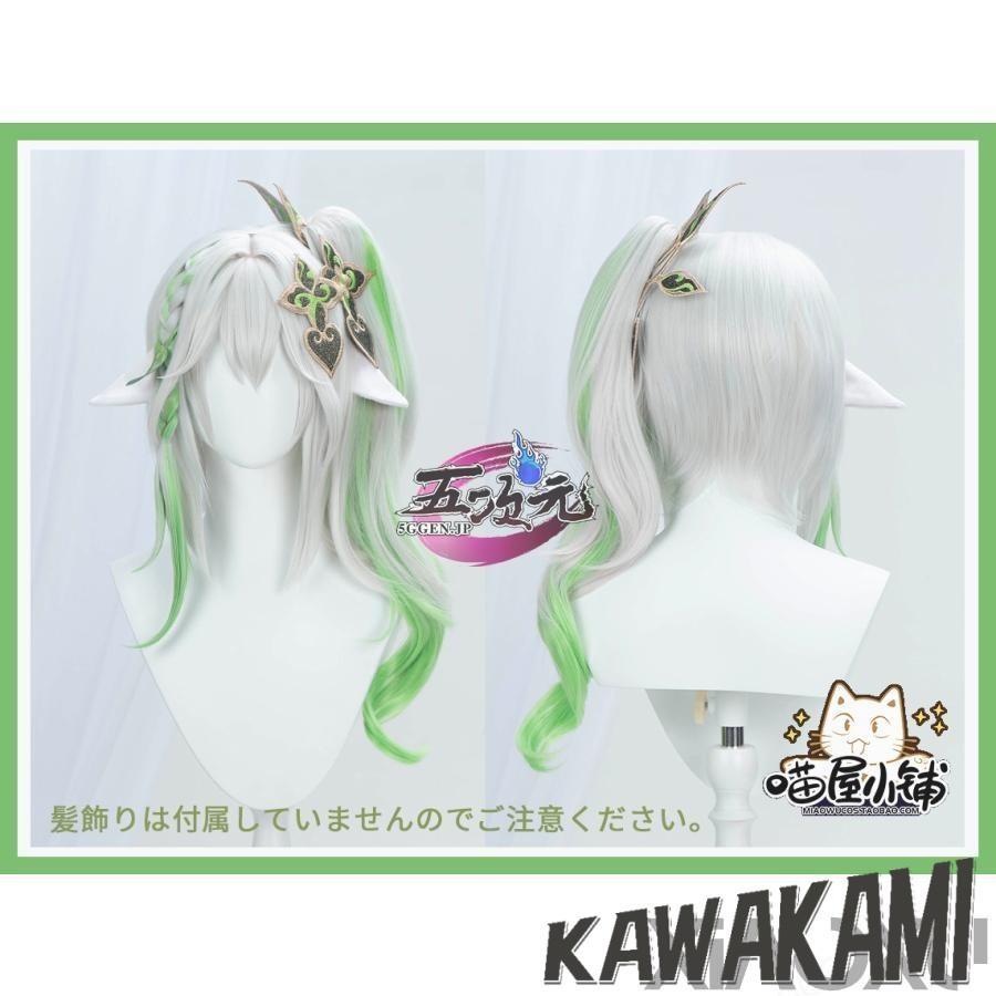 猫屋小舗 原神 コスプレ ナヒーダ ウィッグ : ISRA - 通販 - Yahoo