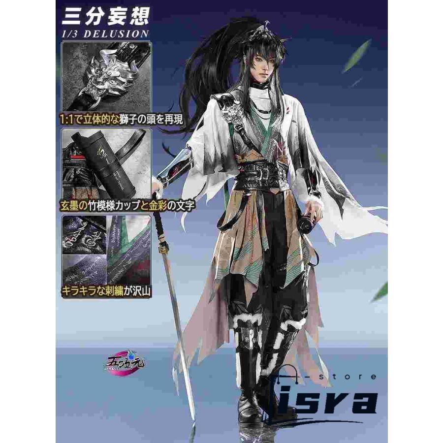 三分妄想 鳴潮 コスプレ 仇遠 衣装 ※ウィッグ 靴 追加可 : ISRA - 通販