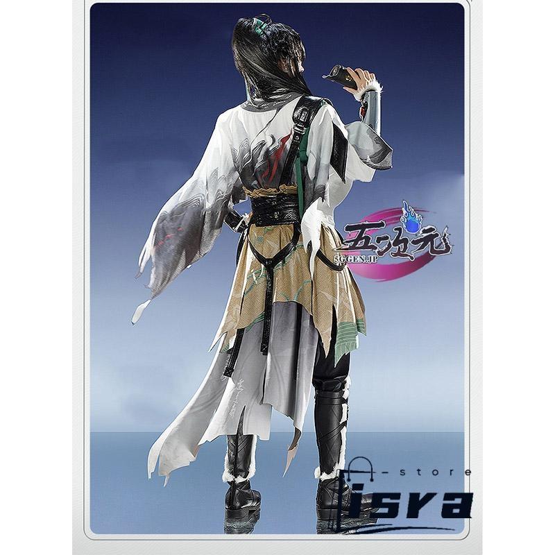 三分妄想 鳴潮 コスプレ 仇遠 衣装 ※ウィッグ 靴 追加可 : ISRA - 通販