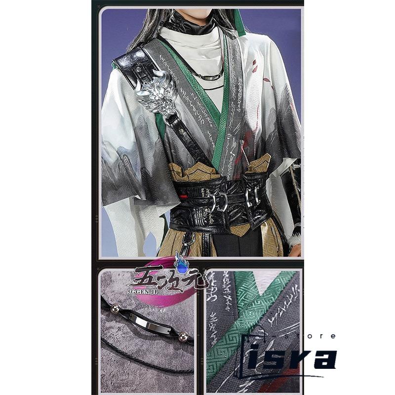 三分妄想 鳴潮 コスプレ 仇遠 衣装 ※ウィッグ 靴 追加可 : ISRA - 通販