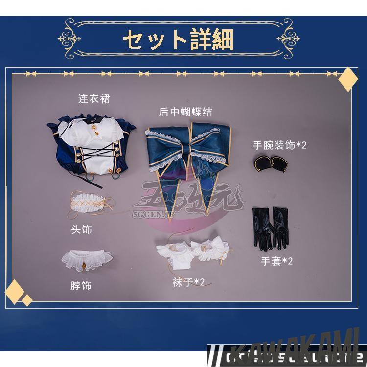Uwowo 原神 コスプレ ジン メイド服 衣装 ※ウィッグ 追加可の画像