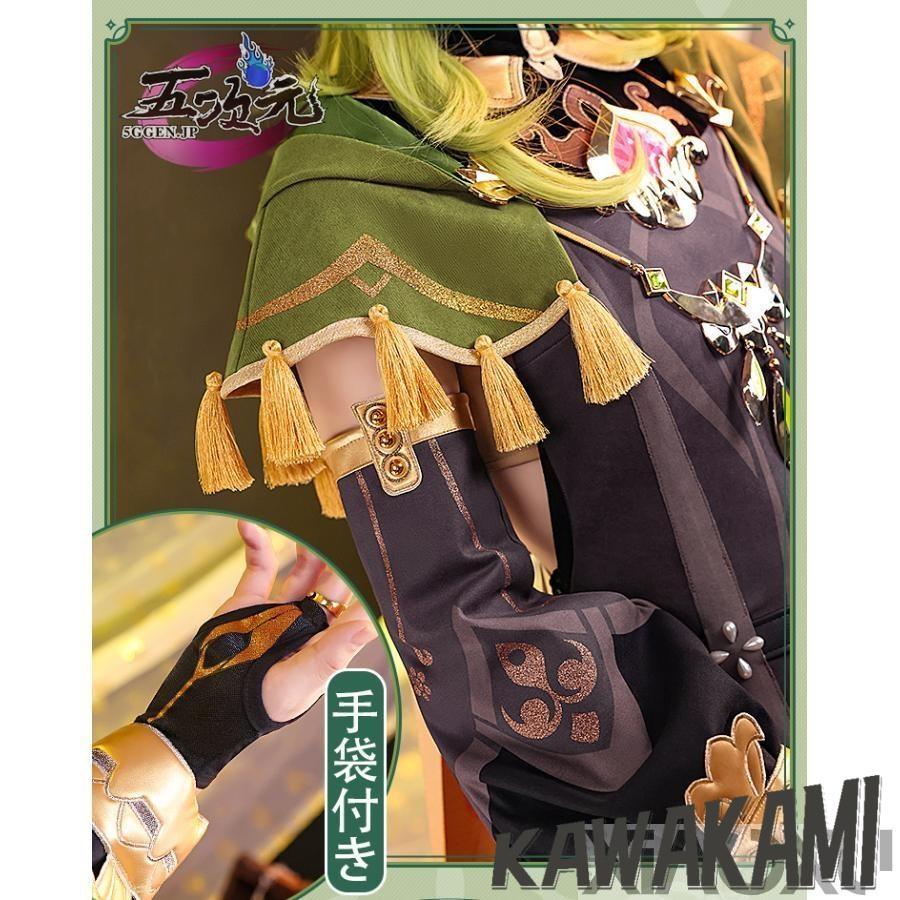 三分妄想 原神 コスプレ コレイ 衣装 ※ウィッグ 靴 追加可能 : ISRA