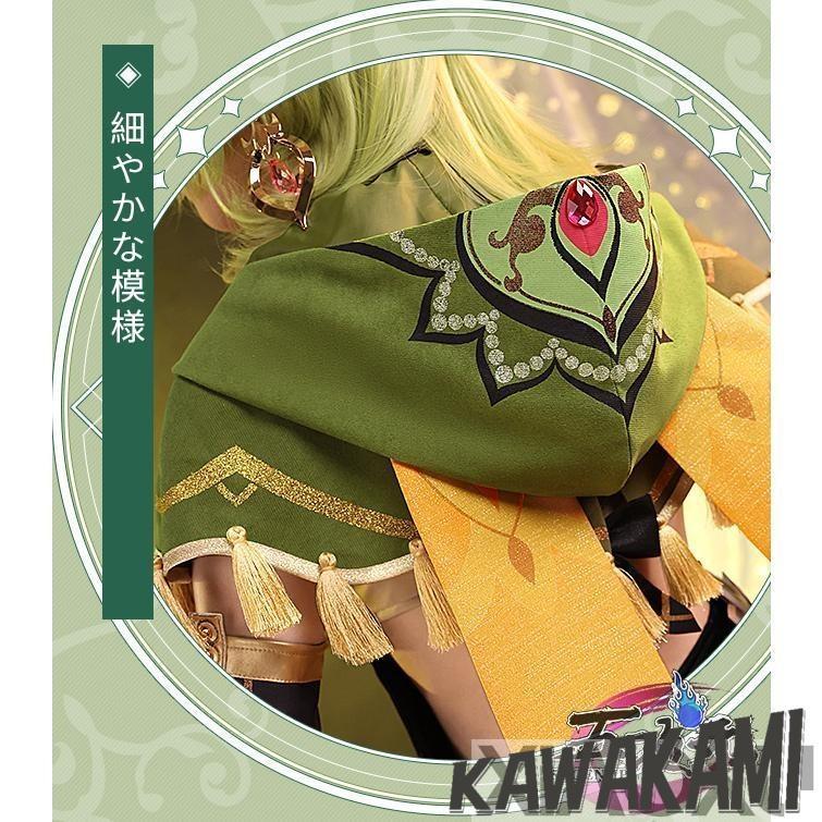 三分妄想 原神 コスプレ コレイ 衣装 ※ウィッグ 靴 追加可能 : ISRA