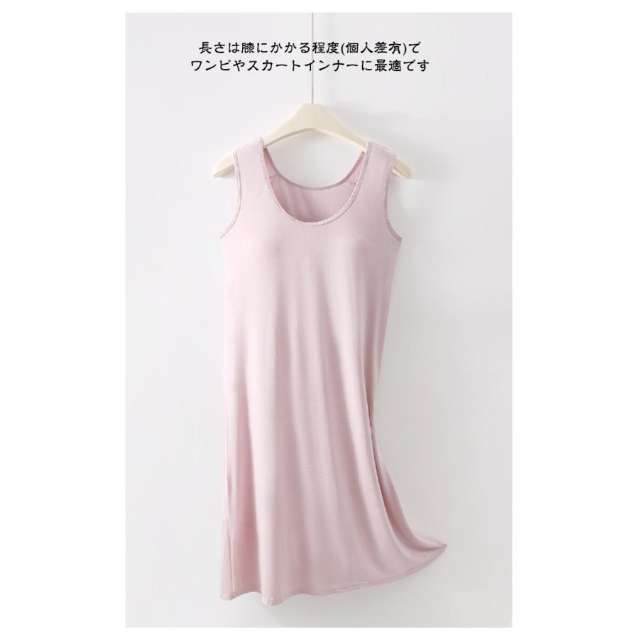ブラトップ ワンピース レディース ロング 下着 カップ付き ロング丈