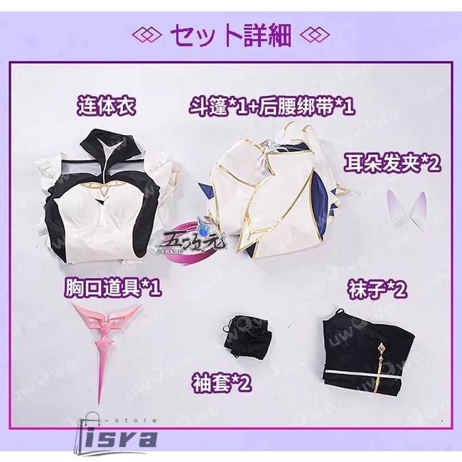 UWOWO FGO レディ・アヴァロン マーリンプロトタイプ コスプレ 衣装