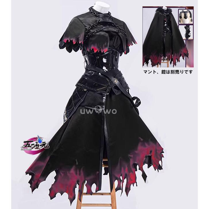 UWOWO FGO コスプレ アヴェンジャー ジャンヌ・ダルク ( オルタ ) 衣装