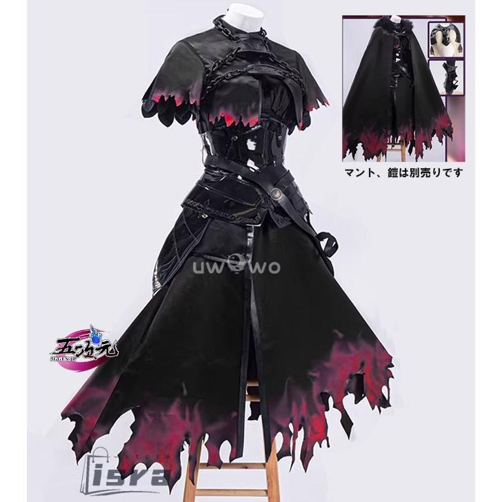 UWOWO FGO コスプレ アヴェンジャー ジャンヌ・ダルク ( オルタ ) 衣装