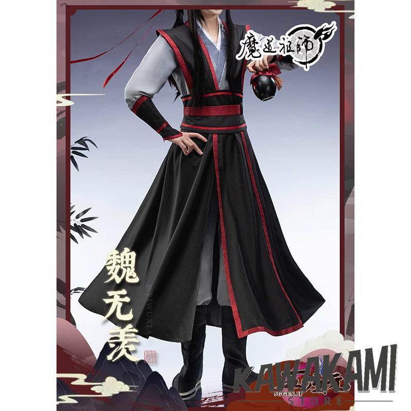 猫屋小舗 魔道祖師 公式衣装 コスプレ 魏無羨 少年 クラシックver