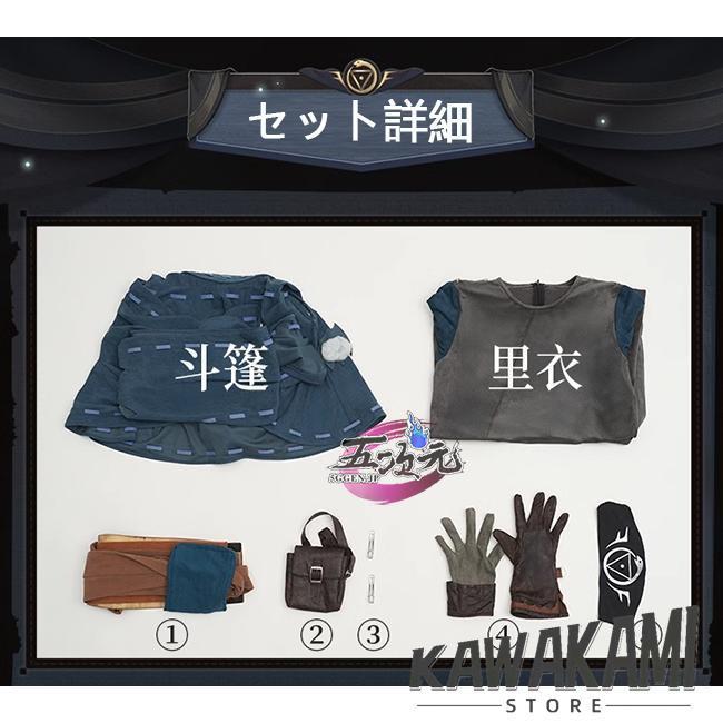 三分妄想 第五人格 IdentityV コスプレ 占い師 通常 衣装 ※フクロウ