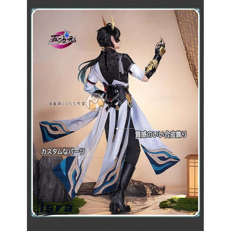五次元 基萌 崩壊スターレイル コスプレ 丹恒・騰荒 SP衣装 ※ウィッグ