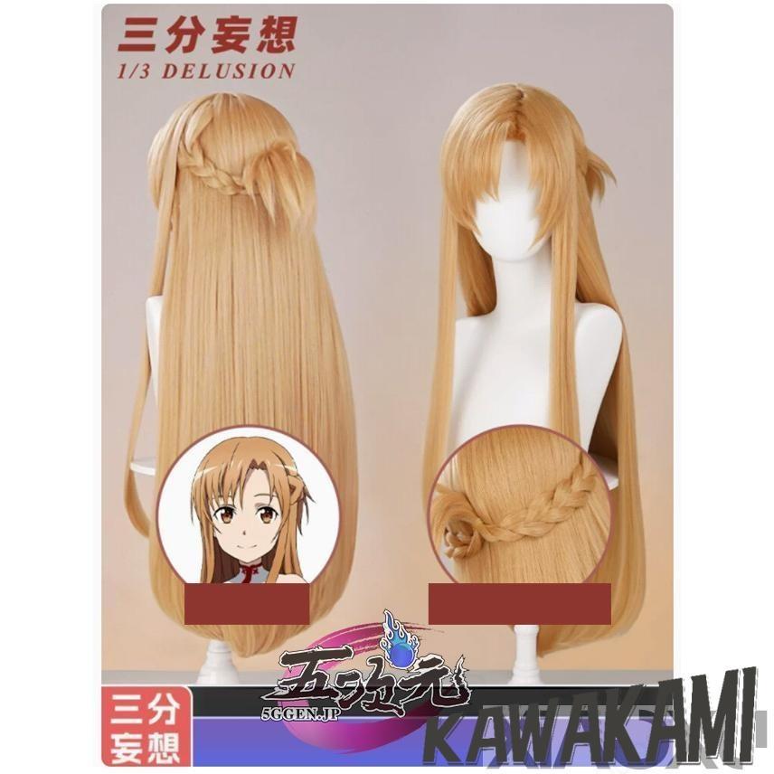 三分妄想 ソードアート・オンライン SAO コスプレ アスナ 結城