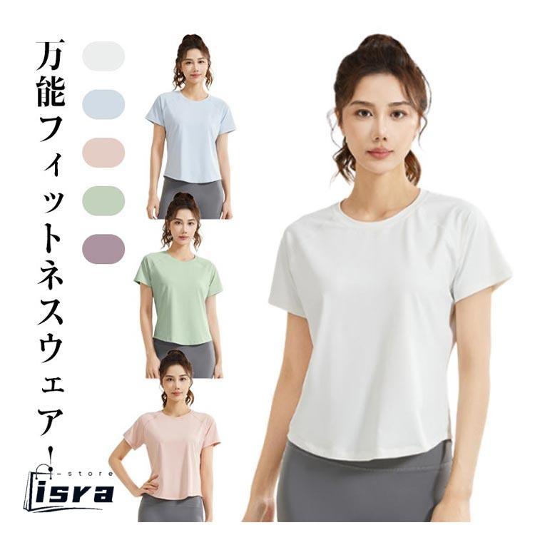 ヨガウェア Tシャツ 半袖 トップス ストレッチ ゆったり レディース
