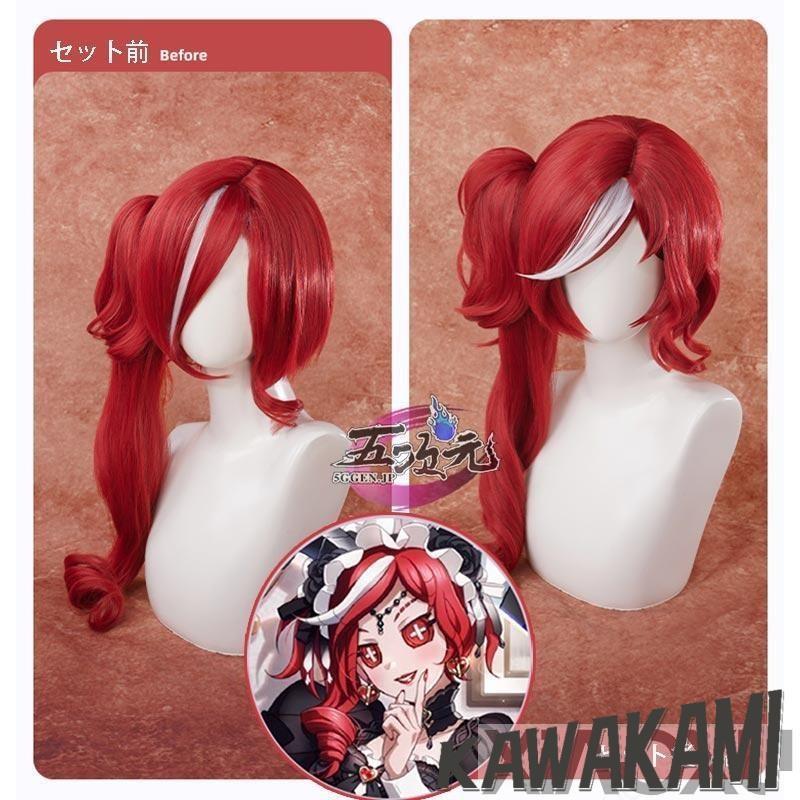 三分妄想 第五人格 コスプレ 祭司SSR衣装 スカーレット ウィッグ