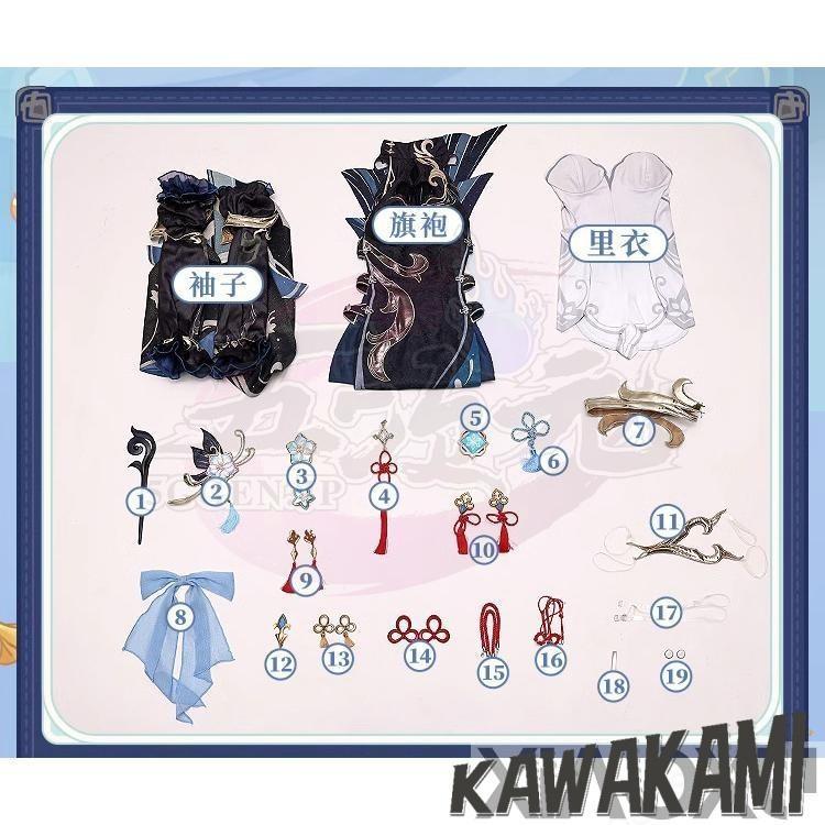 三分妄想 原神 コスプレ 申鶴 冷花幽露 海灯祭 スキン 衣装 ※ウィッグ