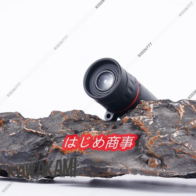 単眼鏡 望遠鏡 超望遠レンズ 片手望 高倍率 高解像度 小型 軽量 携帯