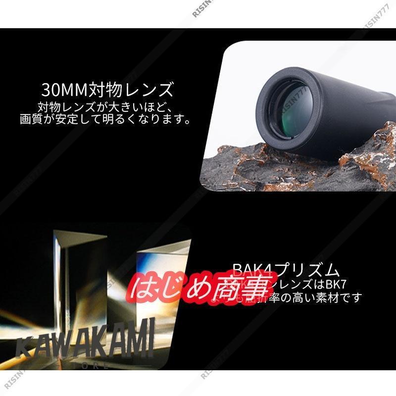 単眼鏡 望遠鏡 超望遠レンズ 片手望 高倍率 高解像度 小型 軽量 携帯