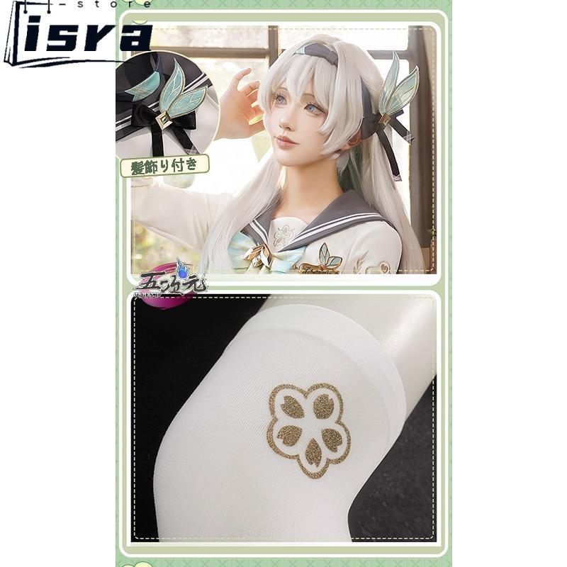 三分妄想 崩壊スターレイル ホタル 春の贈り物 制服 コスプレ