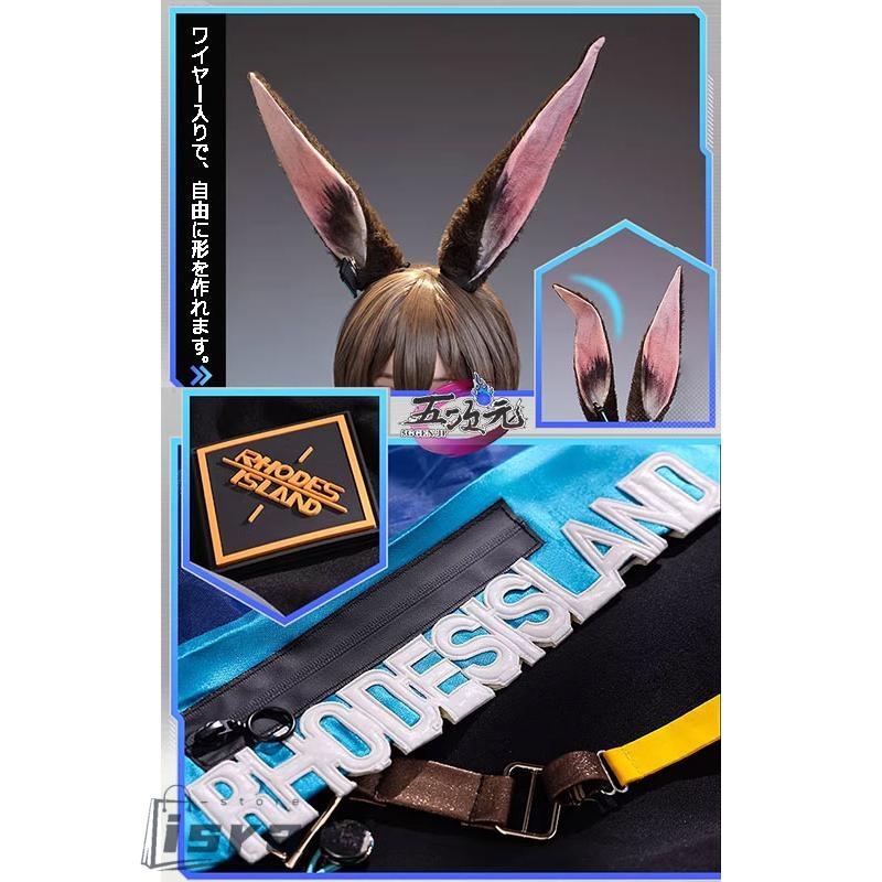 三分妄想 アークナイツ コスプレ アーミヤ 衣装 ※ウィッグ 靴 追加可