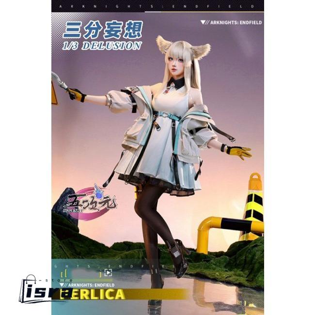 即納　アークナイツ　エンドフィールド ペリカ　コスプレ衣装+ウィッグ　明日方舟 三分妄想 アークナイツ:エンドフィールド ペリカ コスプレ 衣装