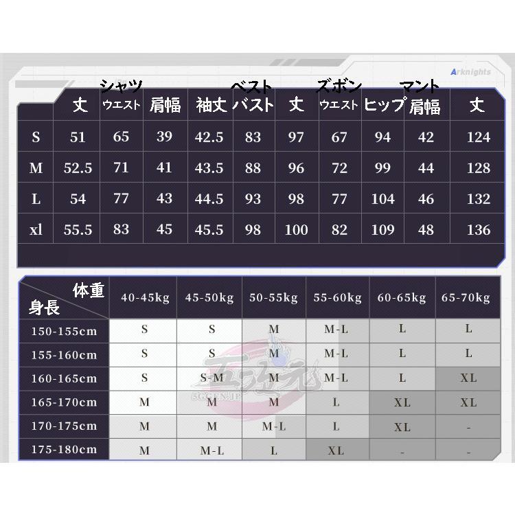 三分妄想　アークナイツ 　コスプレ　荒廃ラップランド　無秩序な謙遜　衣装　※ウィッグ　尻尾　追加可_18
