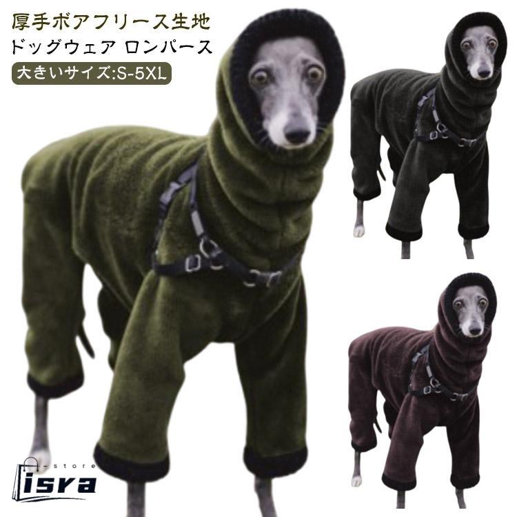 やんちゃ風なロンパース　イタグレ服　犬服　ハンドメイド 犬の服 イタグレ服 ロングスリーブ S-5XL つなぎ ロンパース 犬服 冬