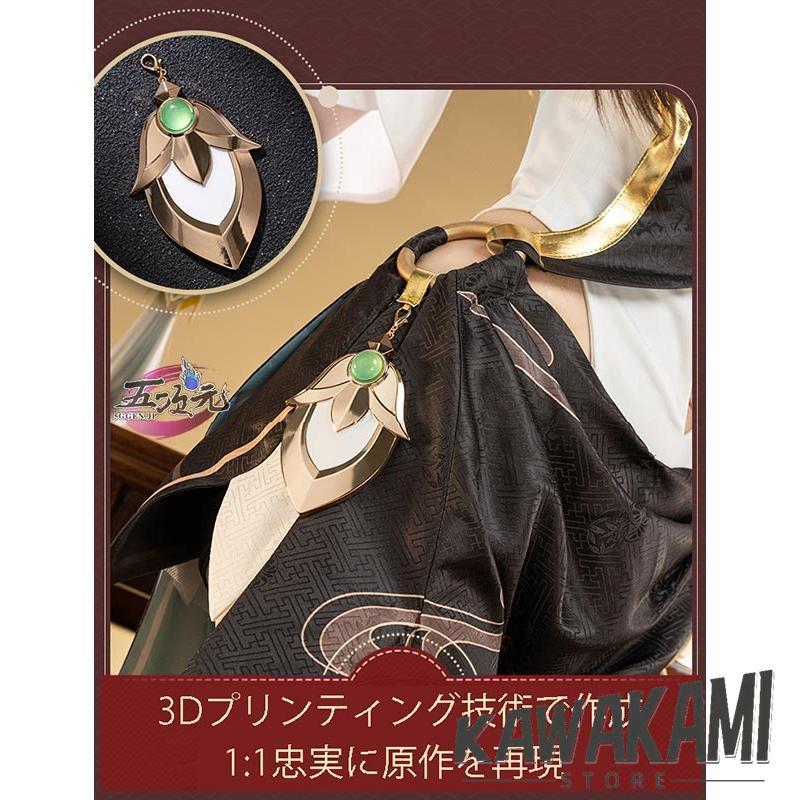 猫屋小舗 崩壊スターレイル コスプレ スタレ 霊砂 れいさ 衣装