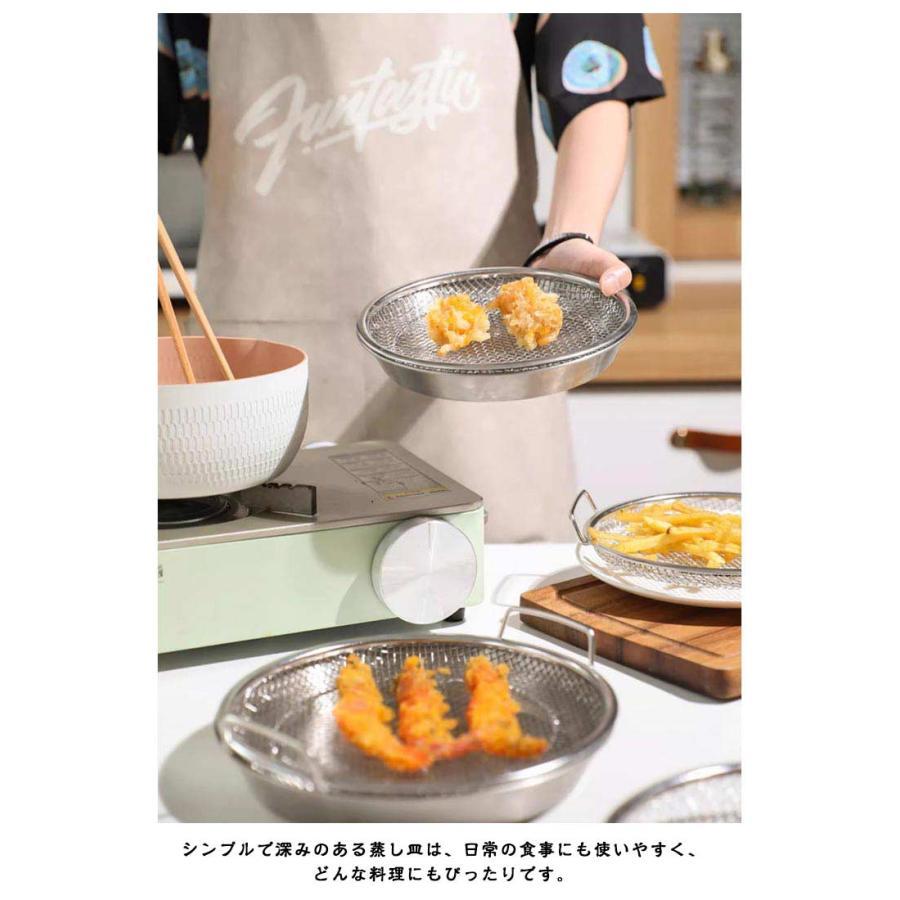 蒸しざる 蒸しかご 2点セット ステンレス 蒸し皿 18cm 20cm 22cm 24cm