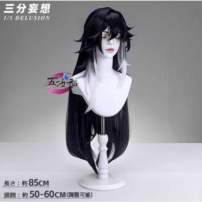 三分妄想 崩壊スターレイル コスプレ 不死途 シナズ ウィッグ : ISRA
