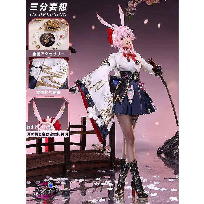 崩壊スターレイル 緋英 コスプレ衣装+ セット済みウィッグ+靴付き フルセット 三分妄想 崩壊スターレール コスプレ 緋英 ヒエイ 衣装 ※ウィッグ 靴
