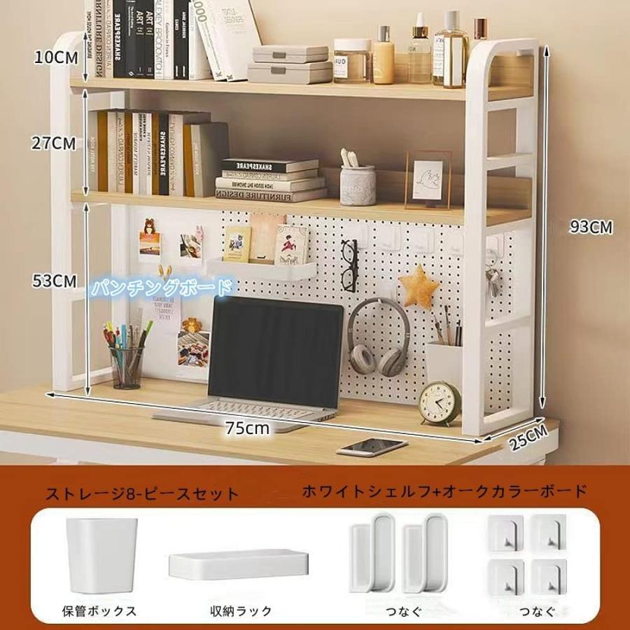 デスク上収納ラック 机上本棚 パンチングボード 有孔ボード 棚 卓上置