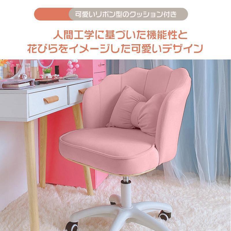 タイムセール デスクチェア オフィスチェア パソコンチェア ピンク