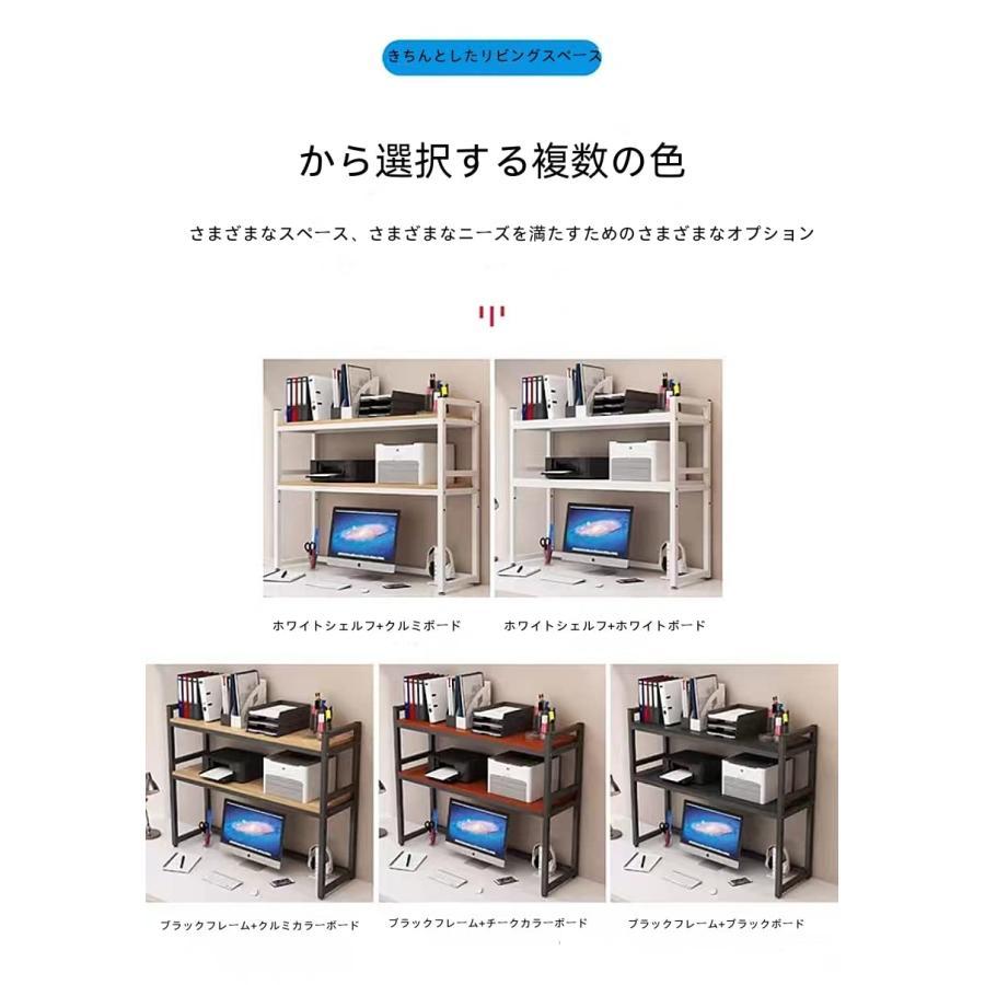 机上ラック デスク上収納ラック 本棚 卓上ラック デスク上置き棚 2段収納式 卓上本棚 机上ラック 収納棚 机上台_12