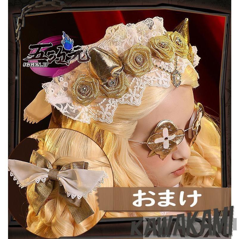 第五人格 三分妄想 第五人格 Identity V 少女 悪の源 コスプレ 衣装 ※ウィッグ