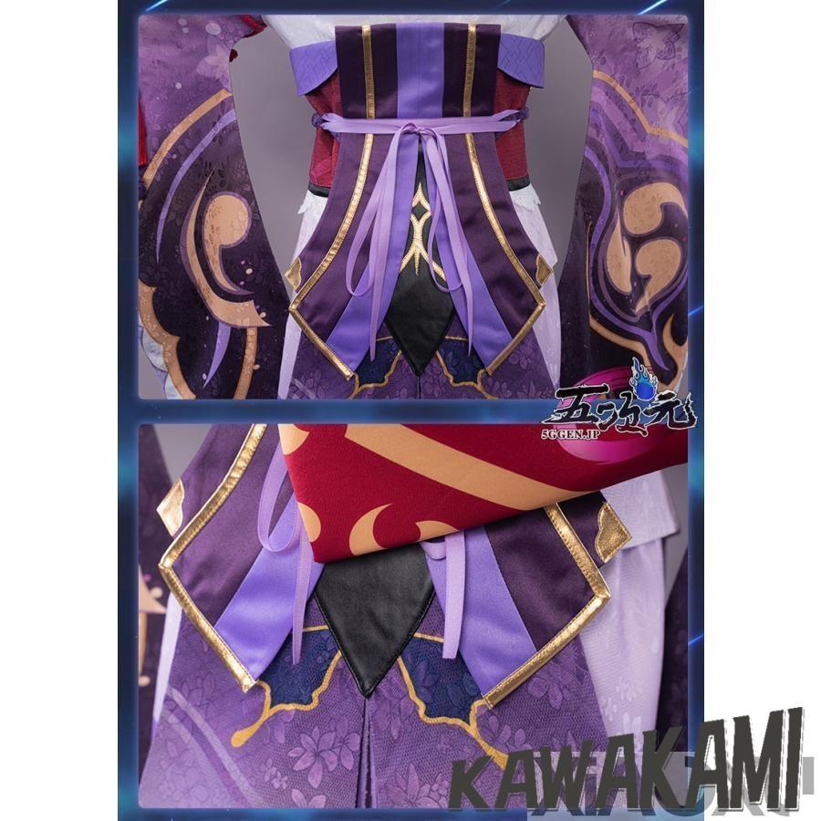 Uwowo 原神 コスプレ 雷電将軍 衣装 ※ウィッグ 靴 武器 追加可 : ISRA