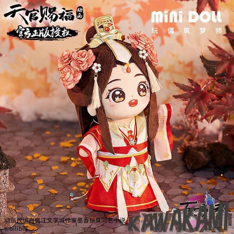 minidoll製 天官賜福 グッズ 20cmぬいぐるみの服 謝憐 太子悦神 正規品