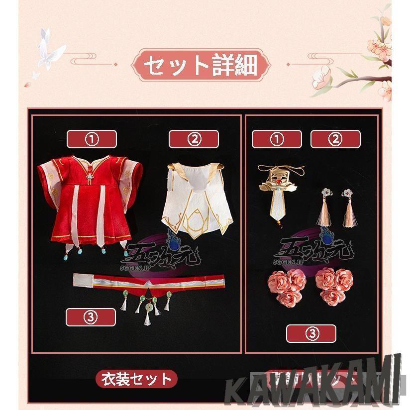 minidoll製 天官賜福 グッズ 20cmぬいぐるみの服 謝憐 太子悦神 正規品