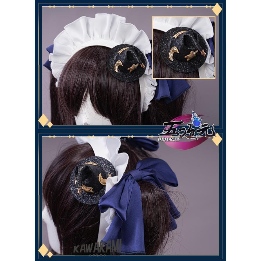 Uwowo 原神 コスプレ モナ メイド服 衣装 ※ウィッグ 神の目 追加可